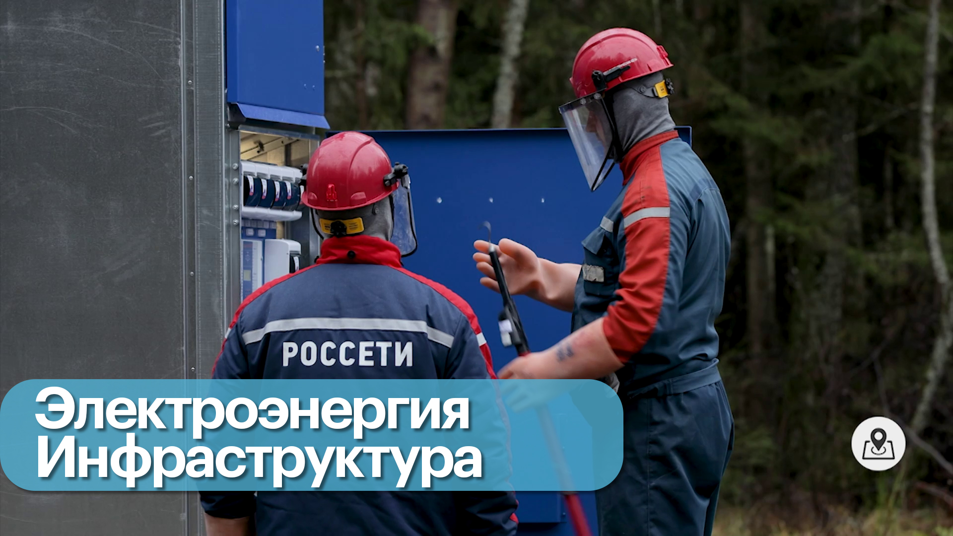 Программа повышения энергонадежности