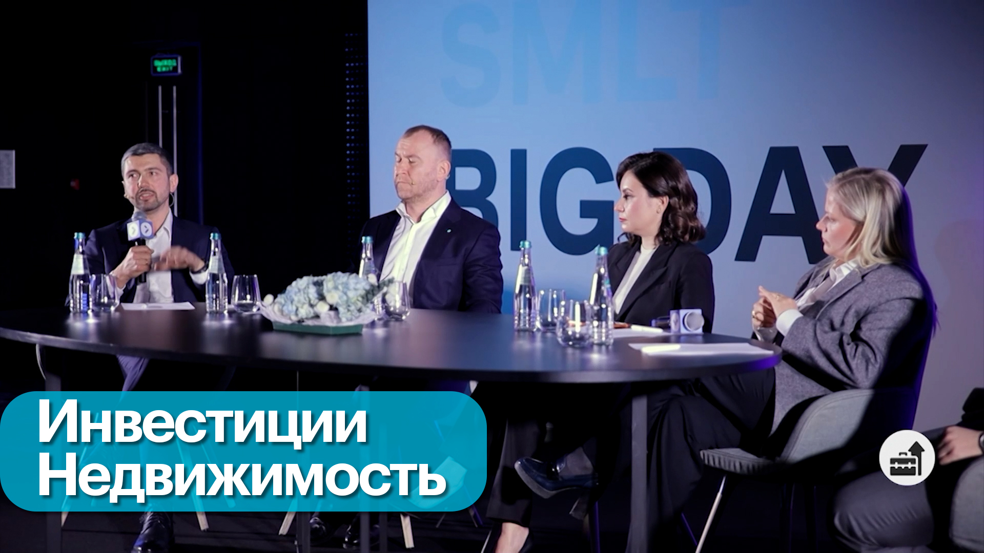 День инвестора