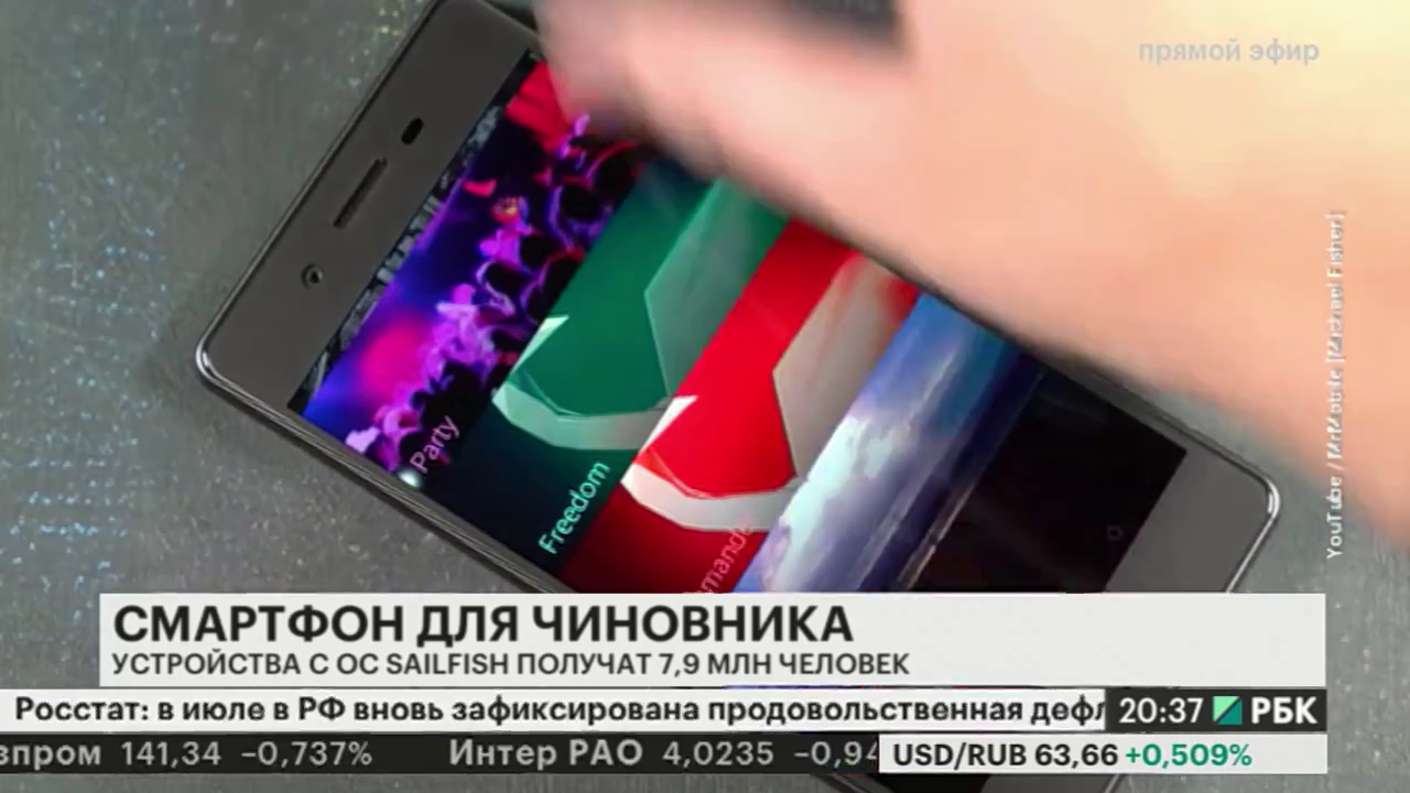 Смартфон для чиновника