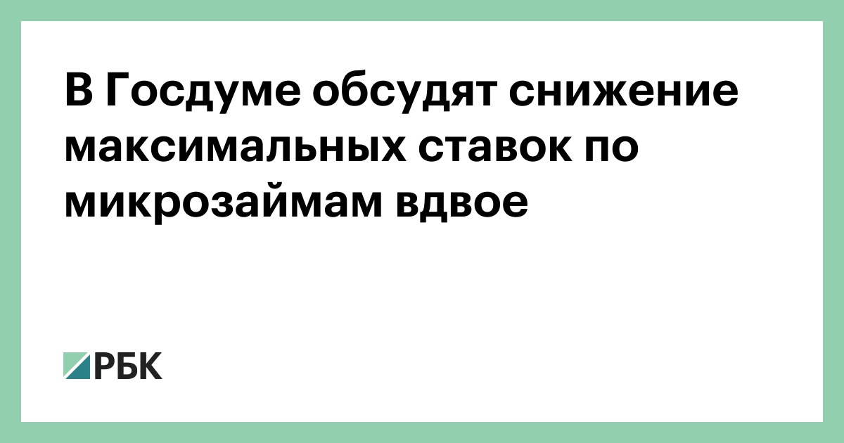 Лучшие организации по микрозаймам