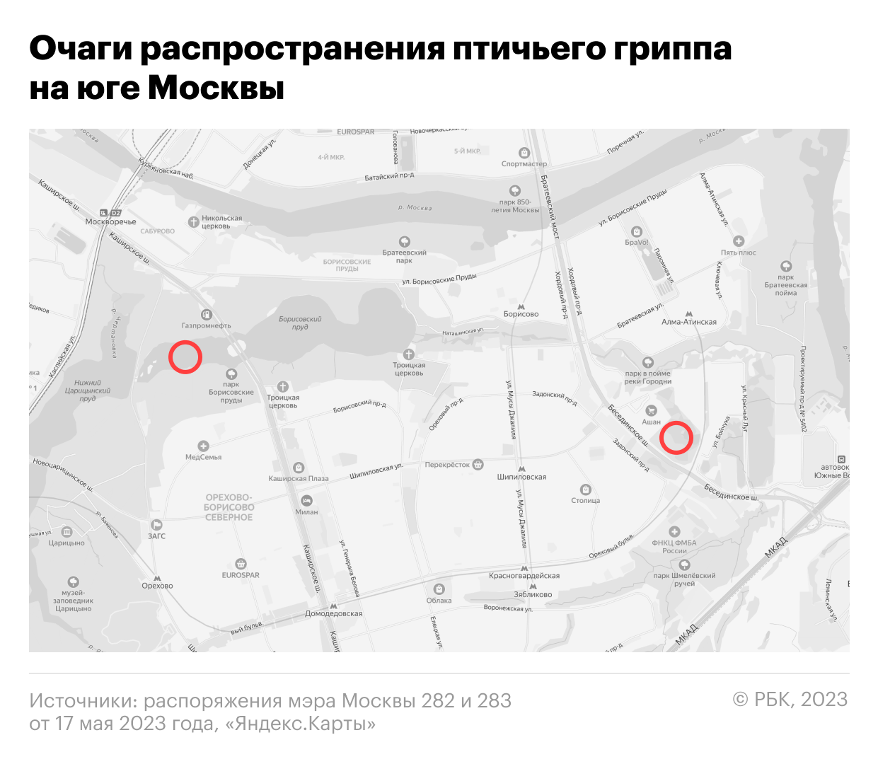 В каких районах Москвы ввели карантин из-за птичьего гриппа. Карта