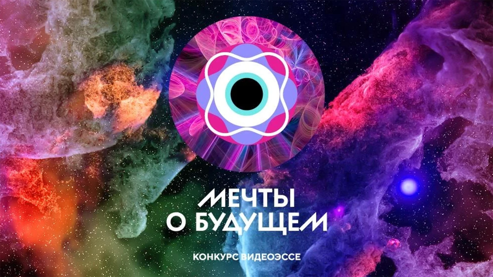 Объявлены правила конкурса видеоэссе по книгам Лукьяненко и Стругацких