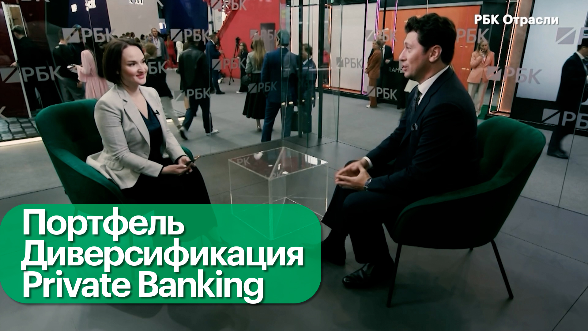 Диверсификация портфелей состоятельных клиентов