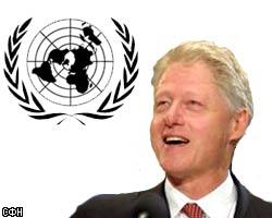 Билл Клинтон хочет возглавлять ООН