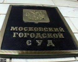 Мосгорсуд признал законным арест Л.Аскеровой