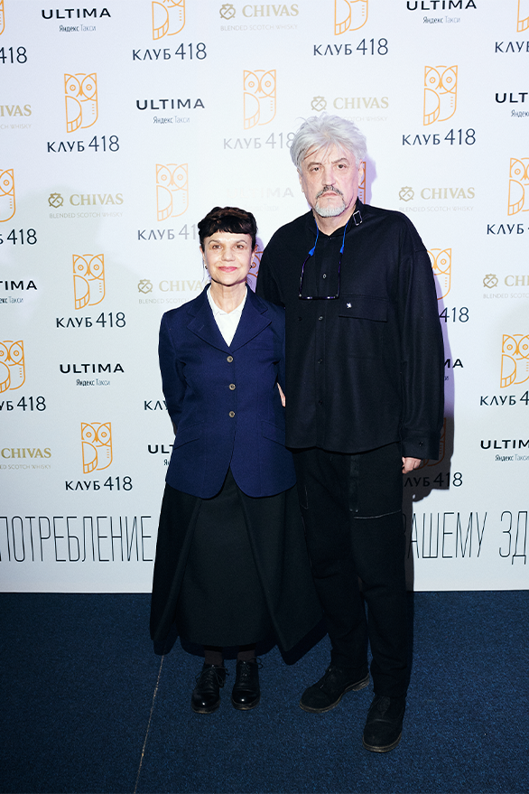 Марина Лошак и Александр Пономарев