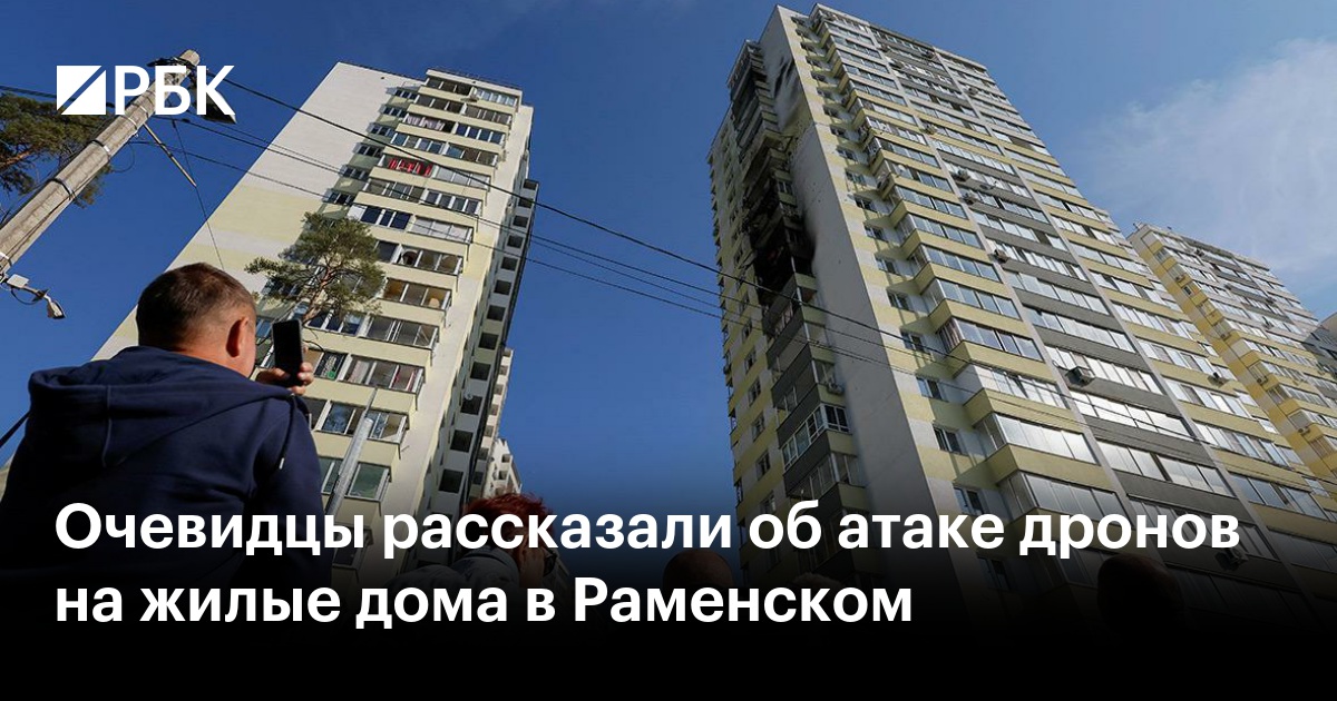 Новостройки в Раменском