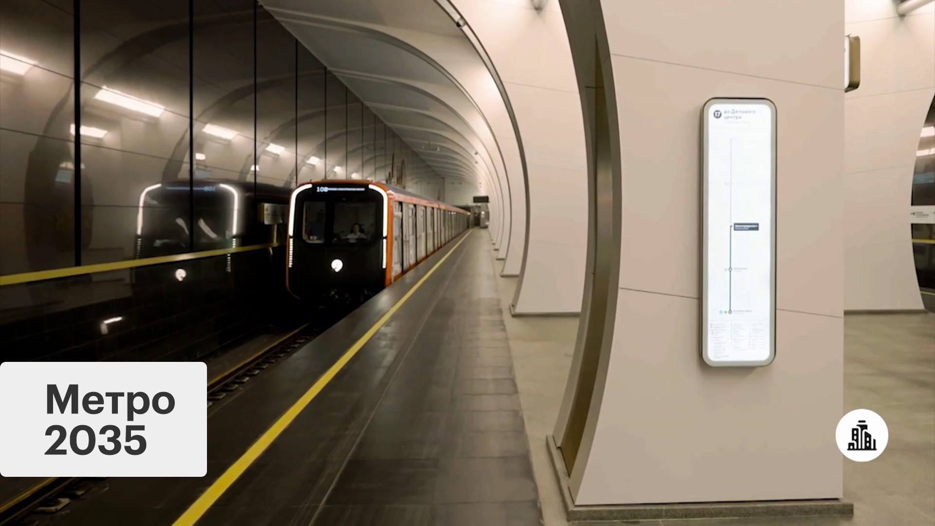 Московское метро до 2035 года. Планы развития