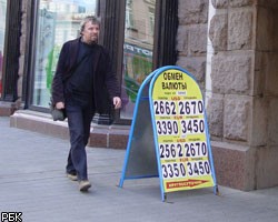 Россияне скупают валюту: установлен 12-летний рекорд по спросу