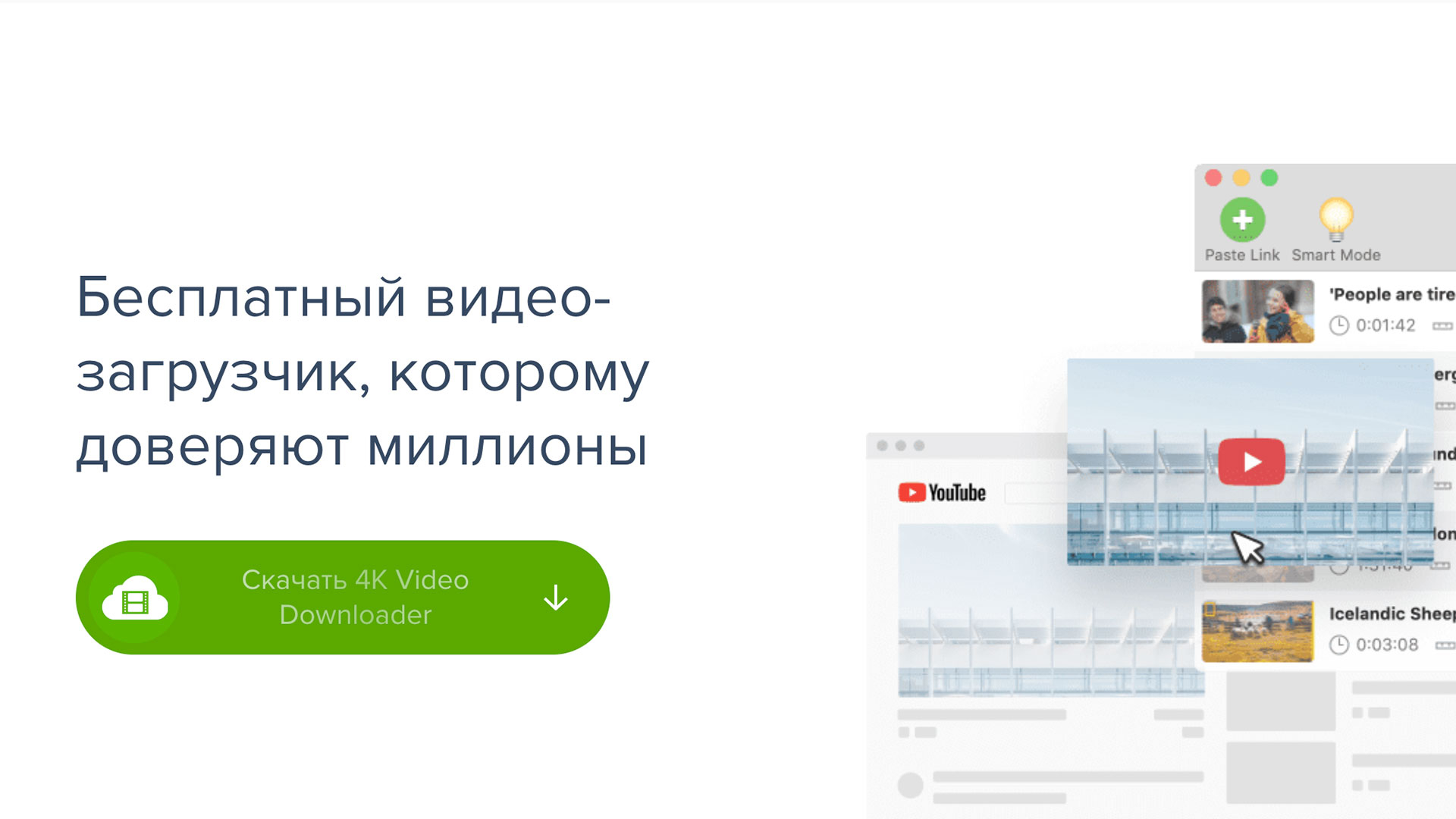 Как скачать видео с YouTube на компьютер и телефон: инструкция | РБК Life