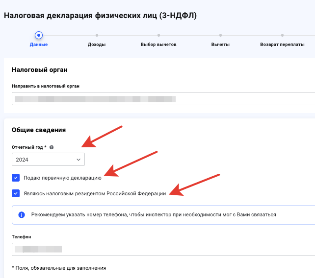 С чего начать заполнение декларации 3-НДФЛ по дивидендам от иностранных компаний