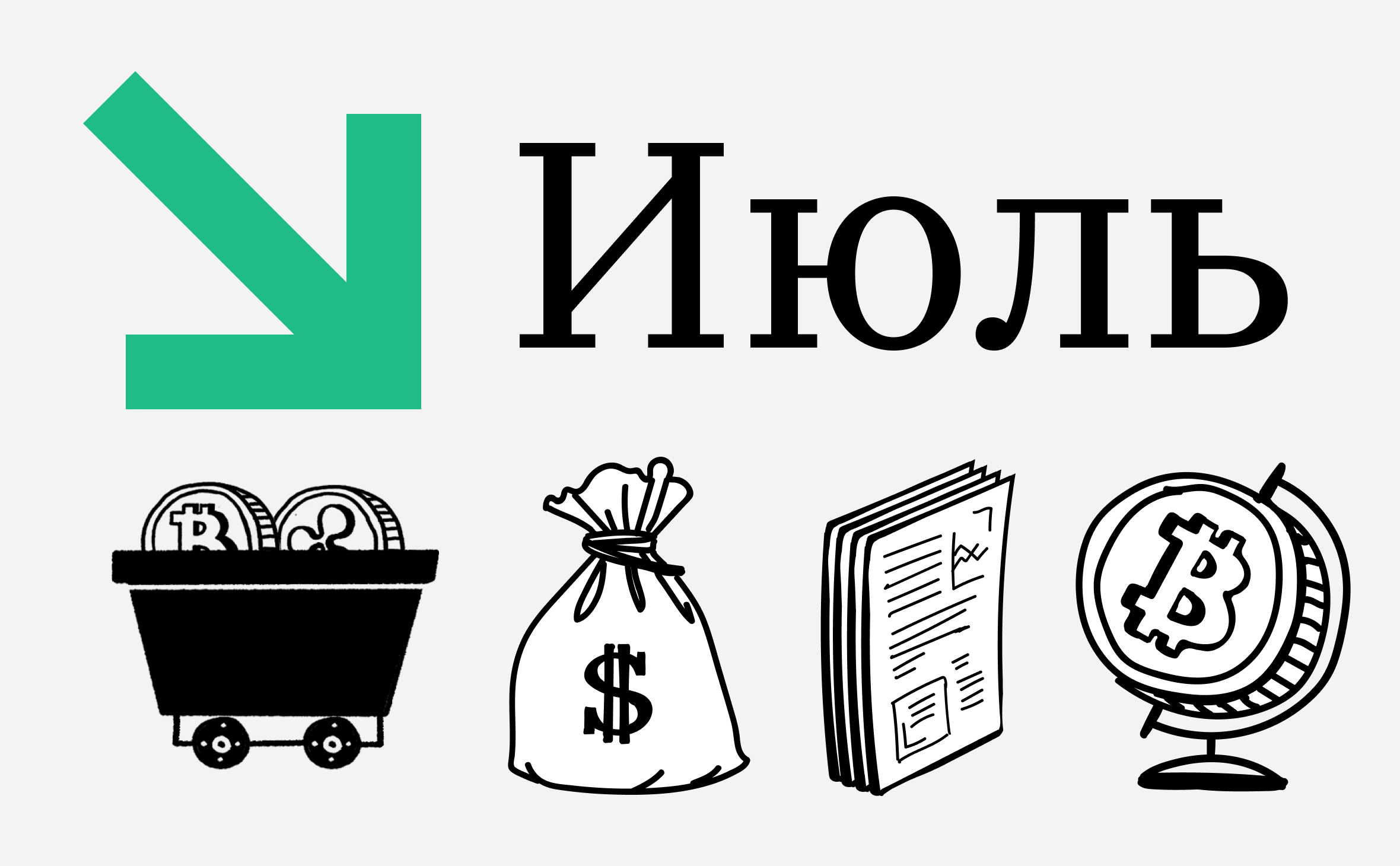 Апдейты криптопроектов и 10 лет Ethereum. События июля в криптовалютах