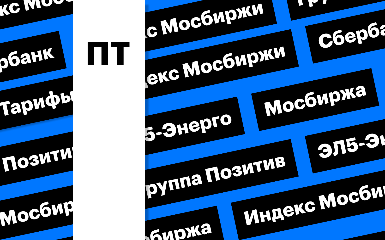 Фото: «РБК Инвестиции»