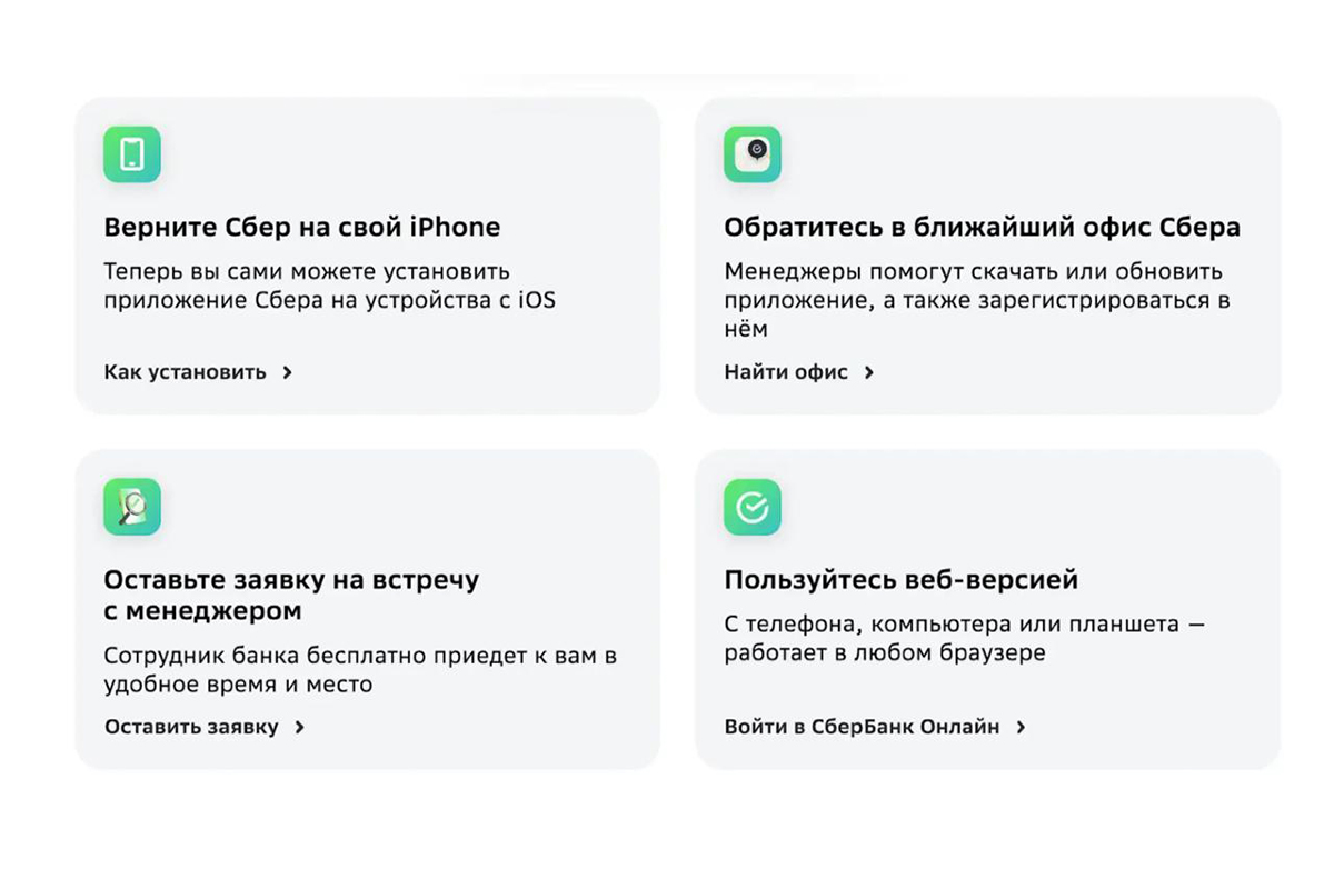 Выберите способ установки или обновления приложения