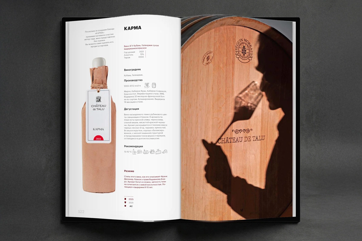 Артур Саркисян и РБК представили новый совместный гид по винам России