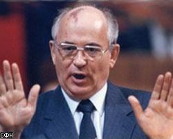 М.Горбачев опасается раскола Украины