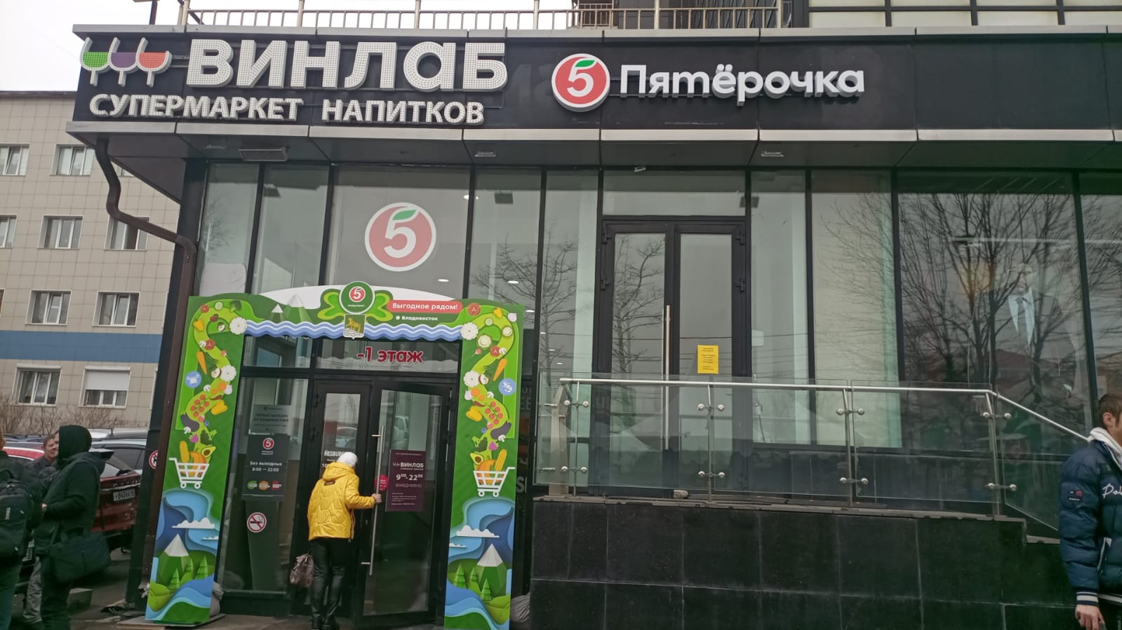 Во Владивостоке открылся первый магазин федеральной сети «Пятерочка»
