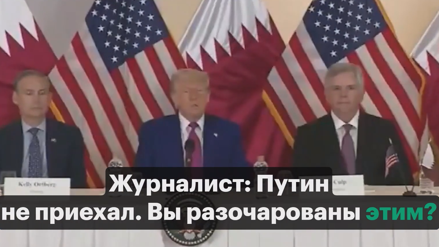 Трамп назвал условие своего приезда в Стамбул