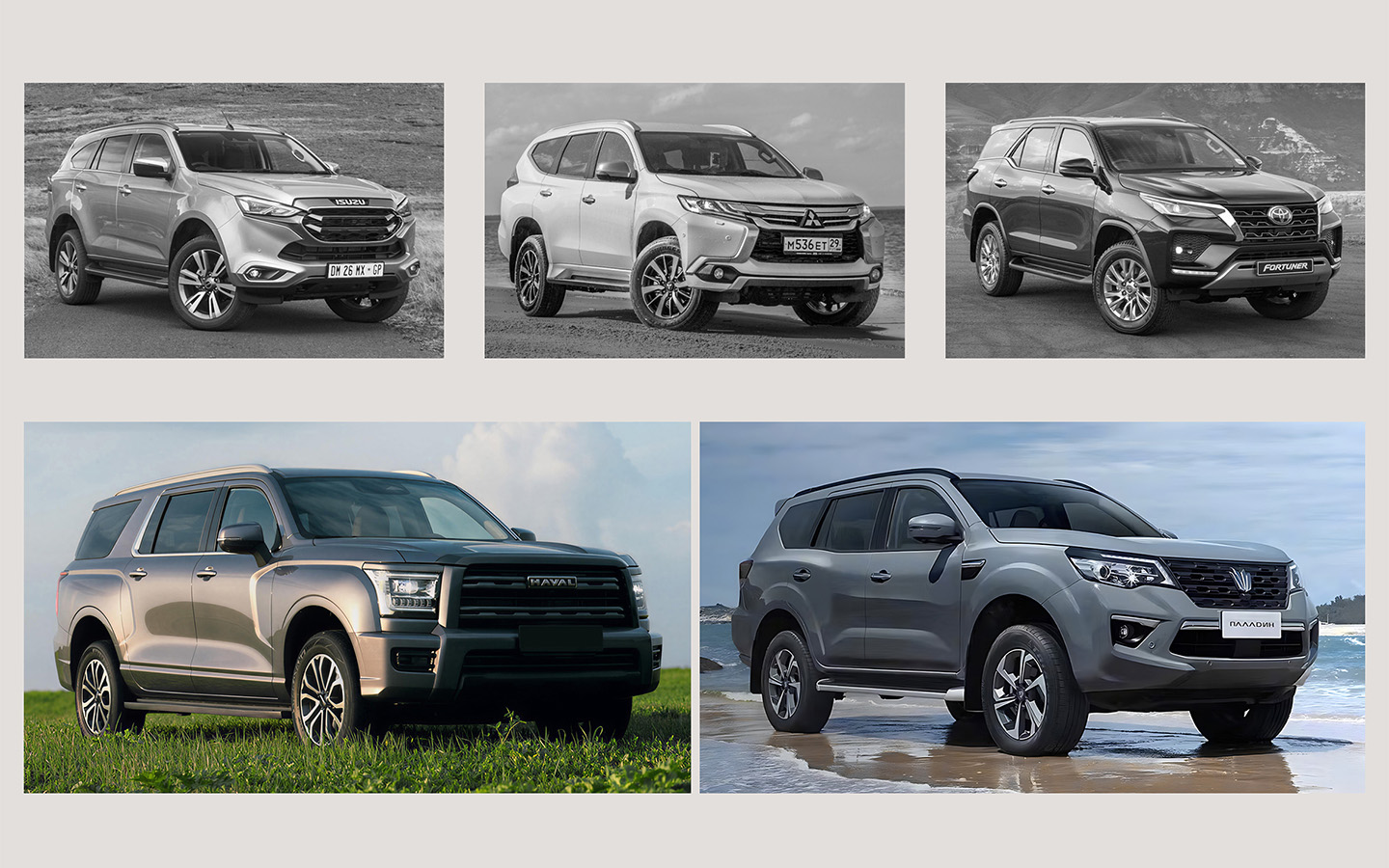 Вверху: Isuzu MU-X, Mitsubishi Pajero Sport и Toyota Fortuner, разом освободившие сегмент. Внизу: вероятные пятиместные соперники&nbsp;&mdash; Haval H5 и Oting Paladin 4WD