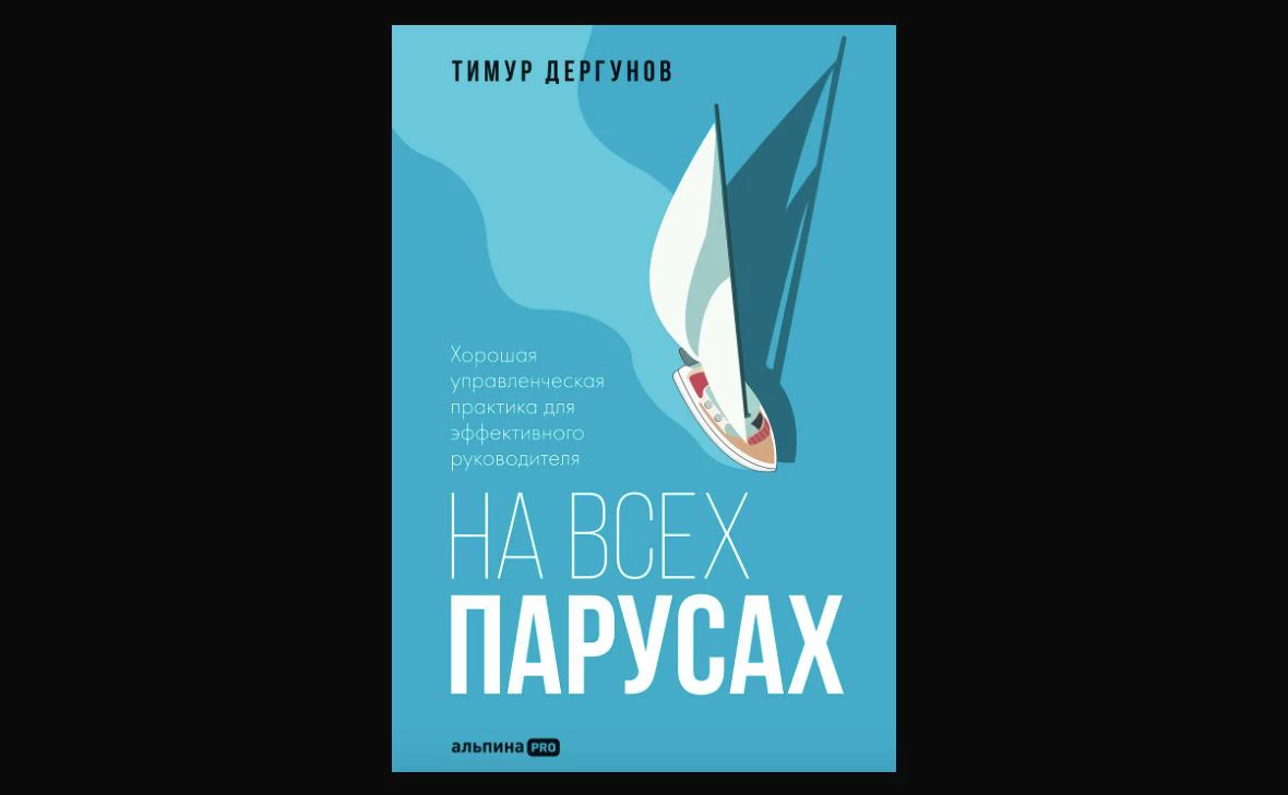 Пресс-служба издательства «Альпина Паблишер»