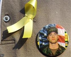 В Ираке казнён военнослужащий США