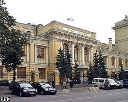 Банк России за последние недели продал $3,3 млрд