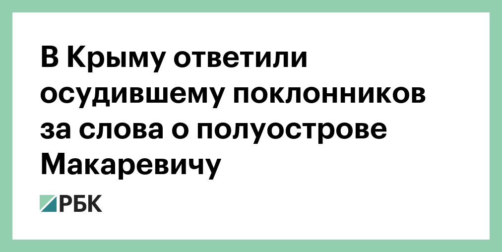 Слова Для Поклонников