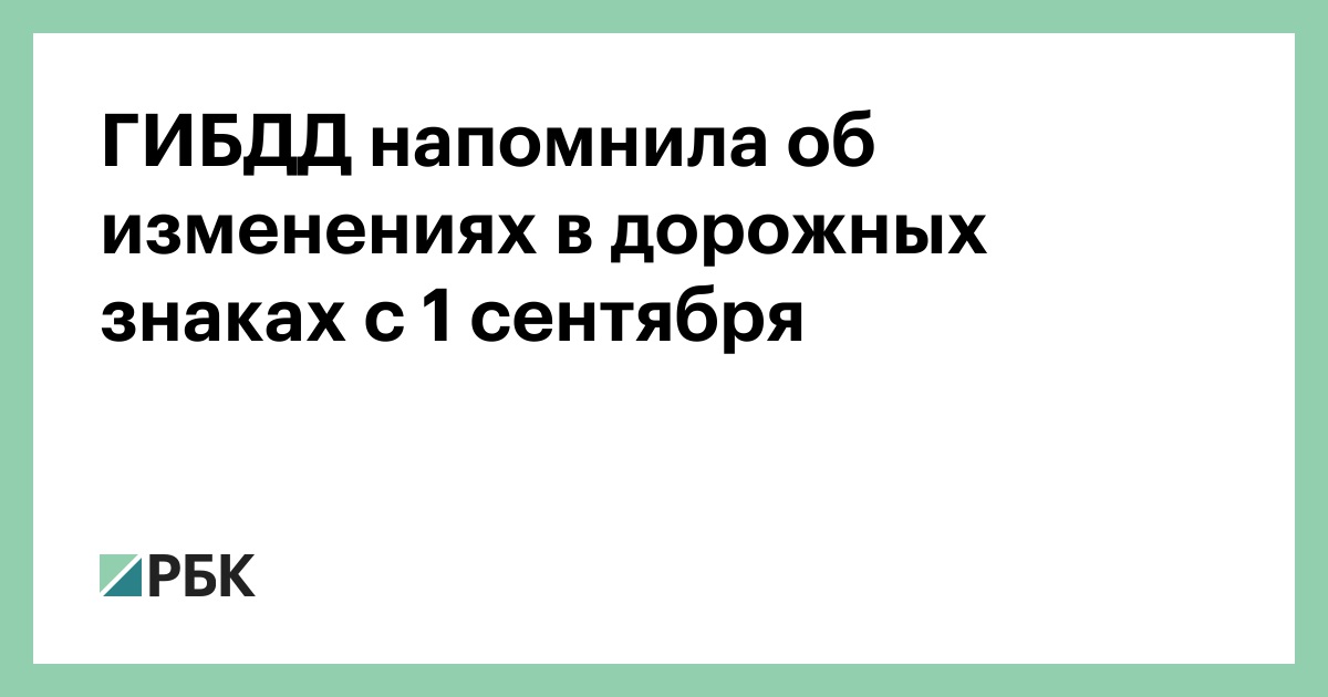 Новый Знак Пдд 2022 Года Новый Знак Пдд 2022 Года