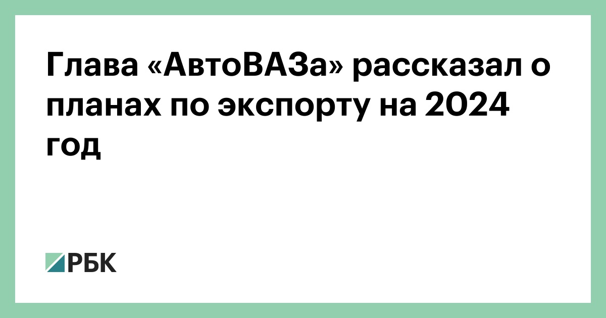 2012 автоваз работает до нового года