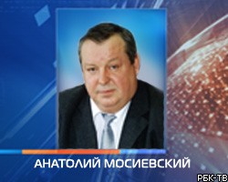 Мэром Бийска стал обвиняемый по делу о превышении полномочий А.Мосиевский