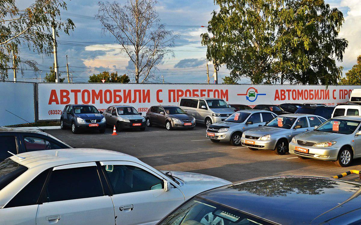 В России выросли продажи автомобилей с пробегом
