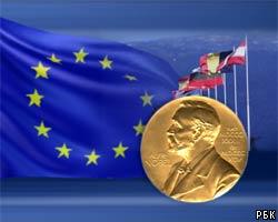 ЕС претендует на Нобелевскую премию мира