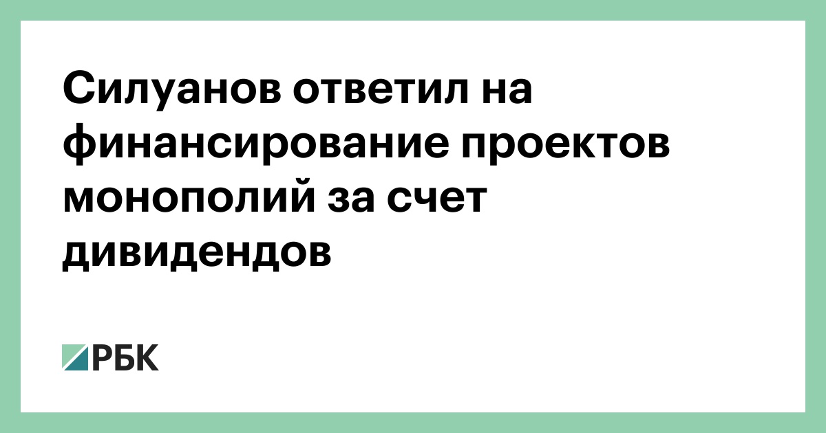 Зачет займа за счет дивидендов