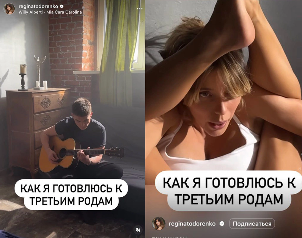 @reginatodorenko / Instagram (входит в корпорацию Meta, признана экстремистской и запрещена в России)