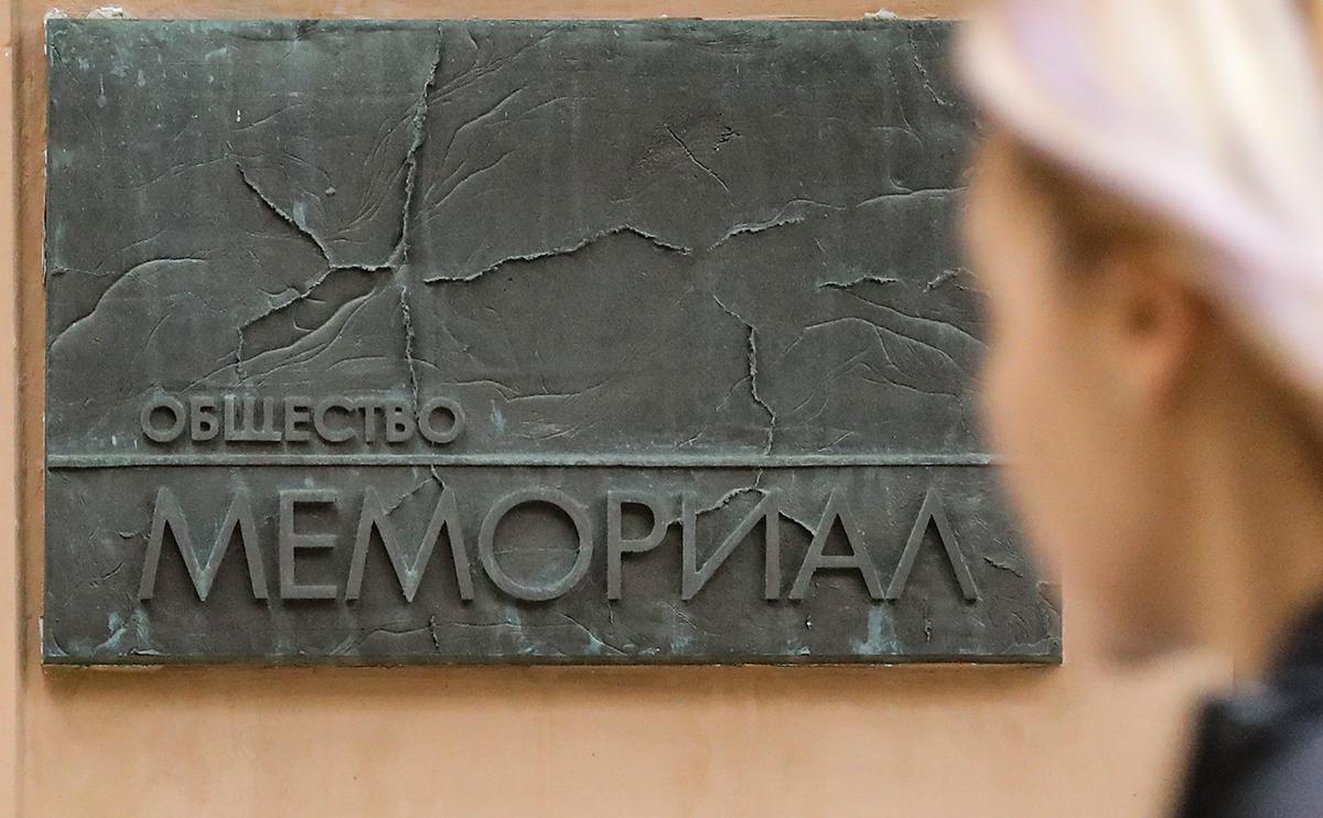 Нобелевский комитет осудил уголовное преследование Мемориала в России