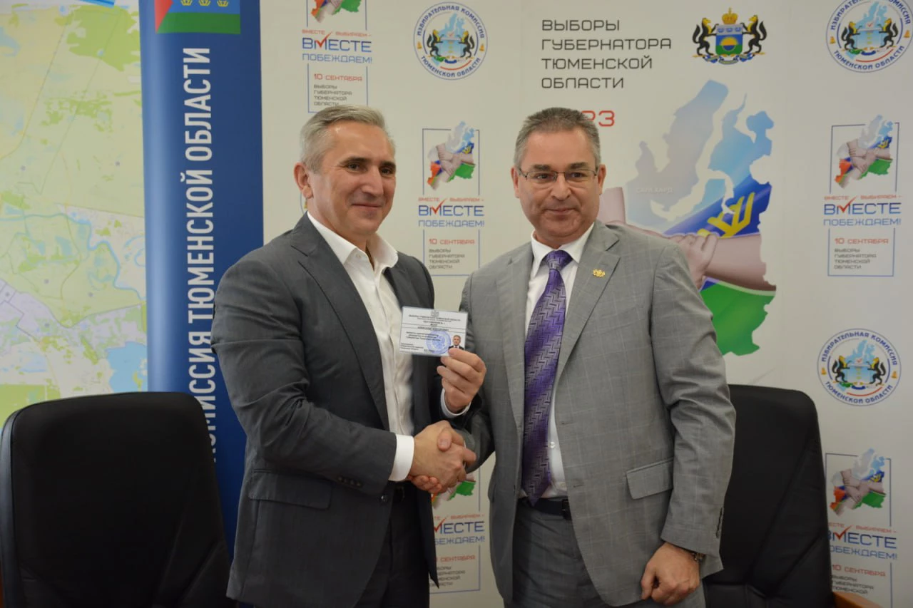 Избирком Тюменской области