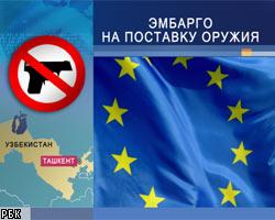 Евросоюз ввел санкции против Узбекистана 