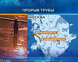 ЧП в столице: Затоплено Рублевское шоссе