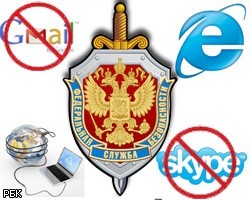 ФСБ открестилась от намерения запретить Gmail и Skype в России