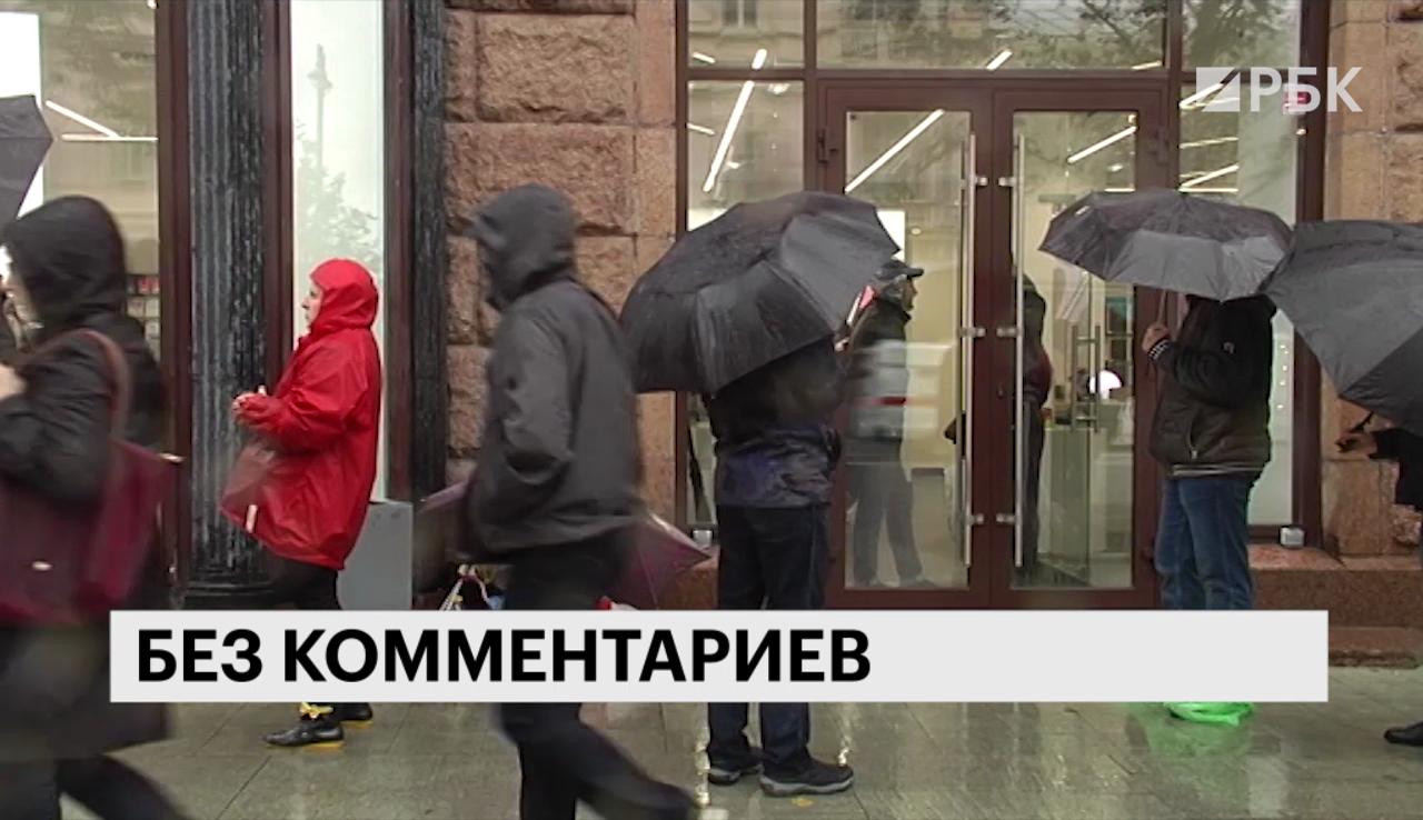 Места в очереди за новыми iPhone предложили за сотни тысяч рублей