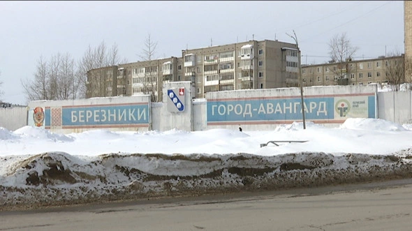 РБК Пермь