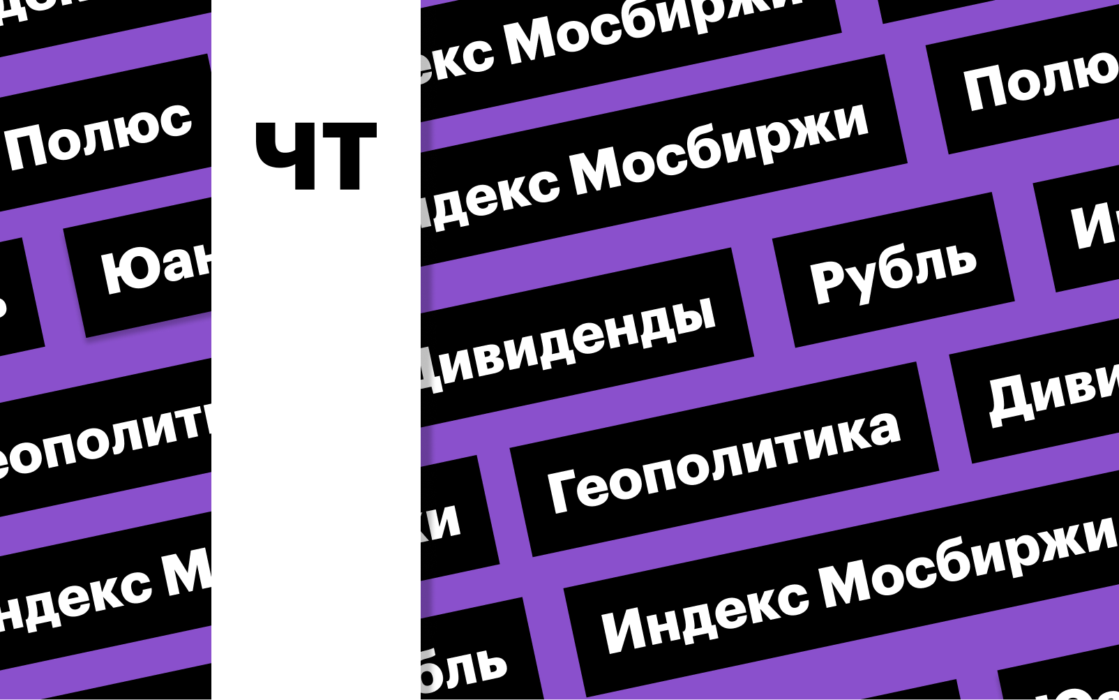 Фото: «РБК Инвестиции»