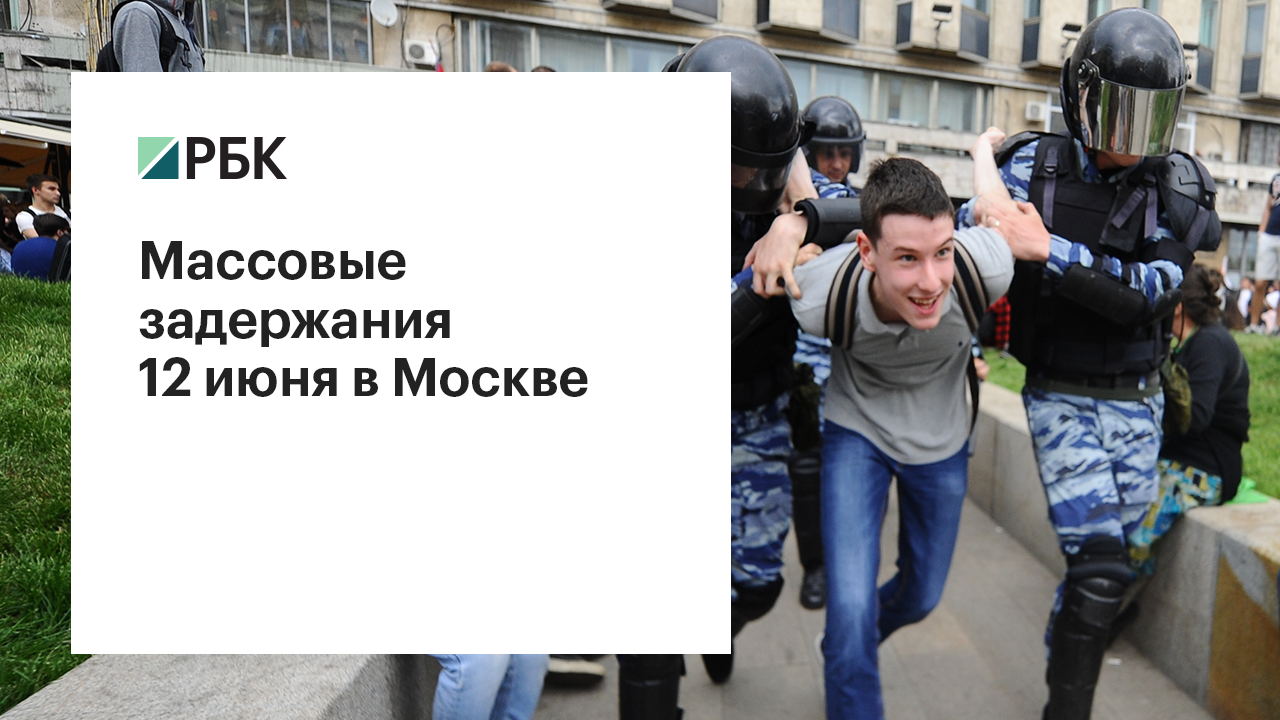СК возбудил дело из-за распыления газа на акции 12 июня в Москве