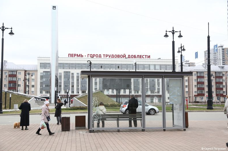 Администрация Перми