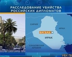 Убийцу российских дипломатов в Ираке приговорили к смерти