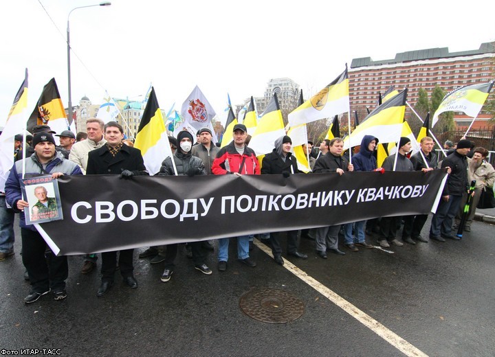 День народного единства: националисты прошли маршем по центру Москвы