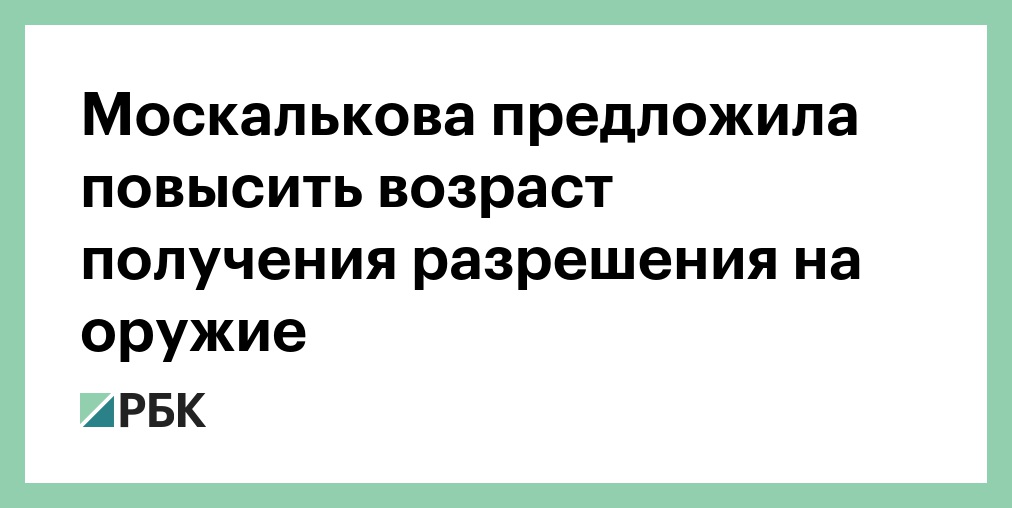 Предложил увеличить