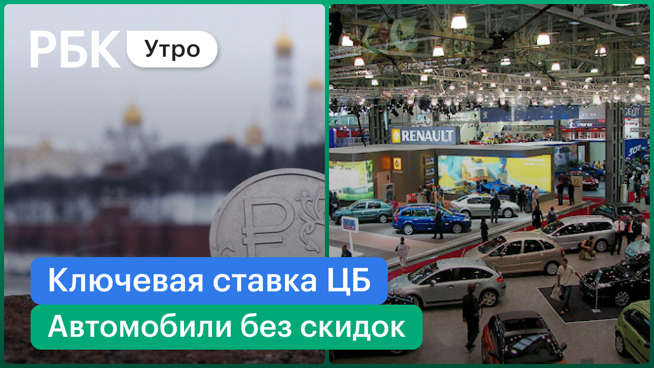 Кремль обеспокоен ростом инфляции / Автомобили без новогодних скидок