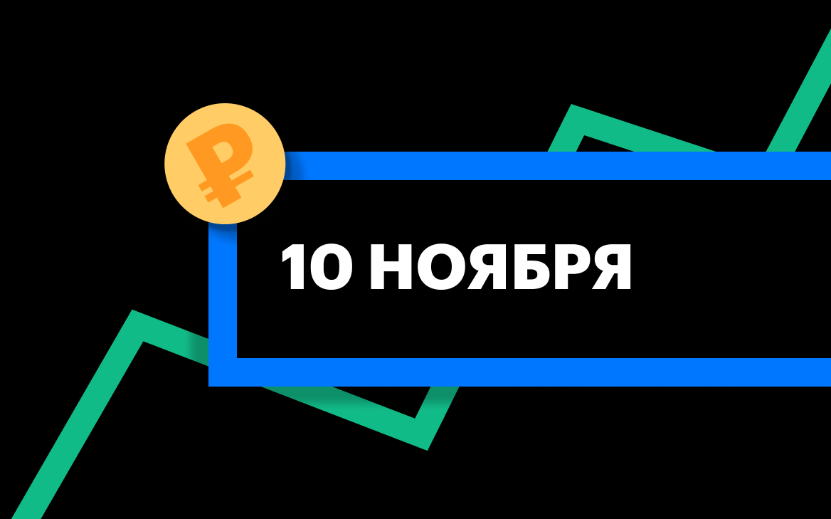 Фото: «РБК Инвестиции»