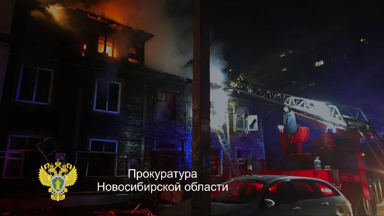 Прокуратура Новосибирской области